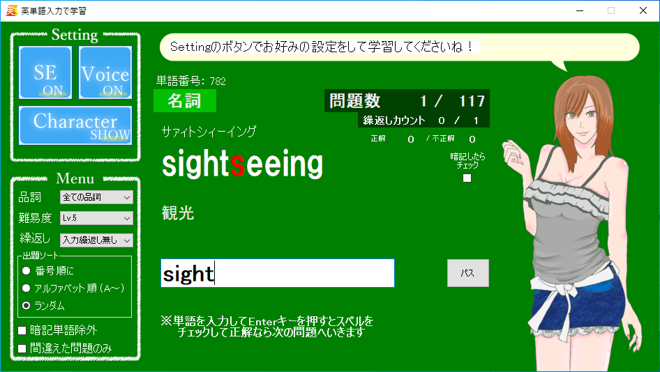 英子の英単語1